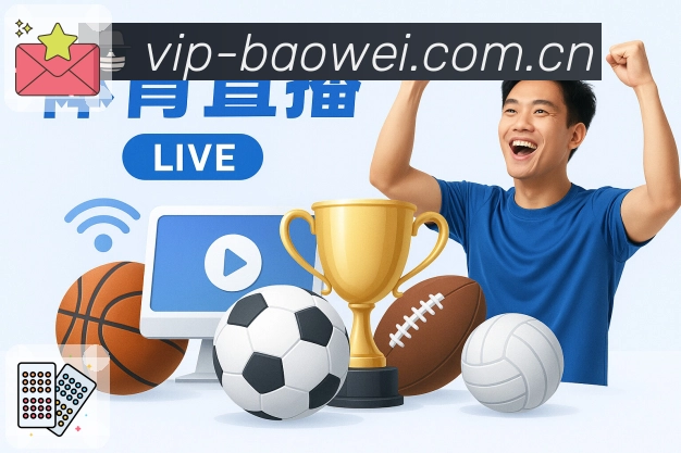 华体会多端内容