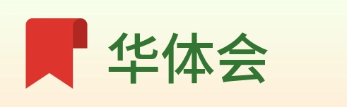 华体会 Logo